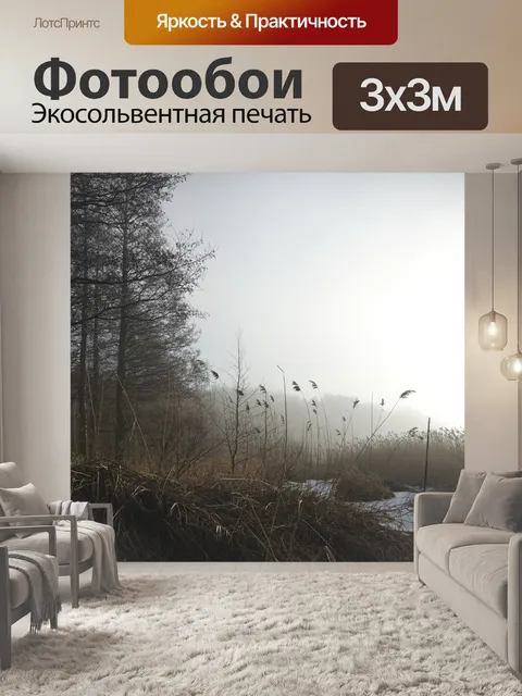 Фотообои Море