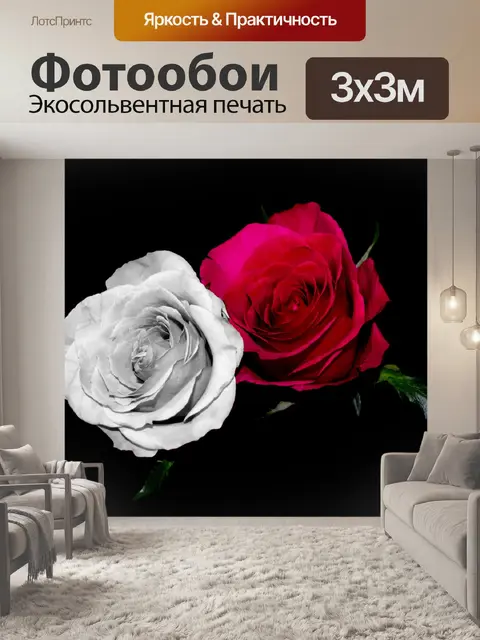 Фотообои цветы