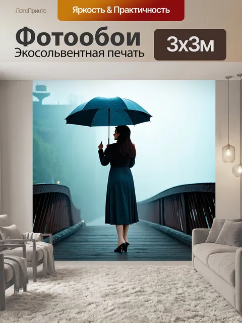 Фотообои туман в стиле ретро, женская фигура с зонтом, стоящая на мосту, погружённом в туман, создающая атмосферу…