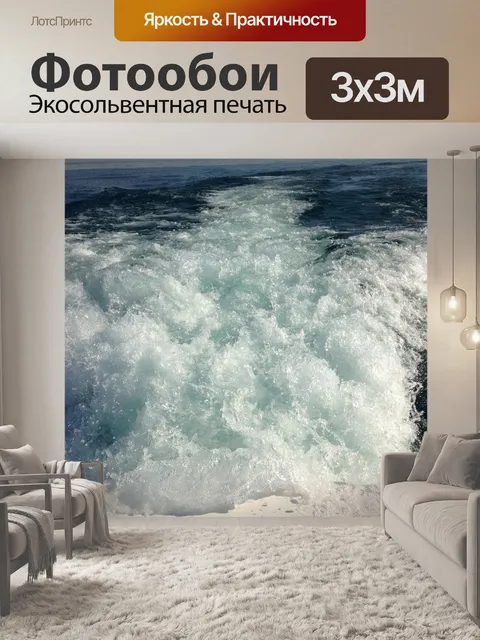 Фотообои Будить