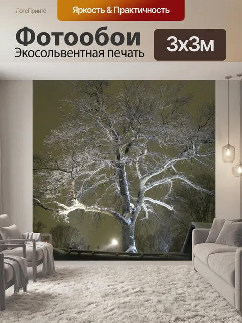 Фотообои Дерево
