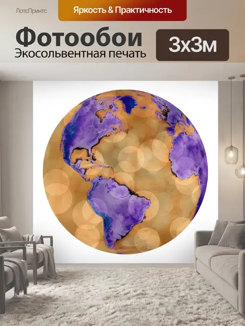 Фотообои Карта мира, глобус, США Африка