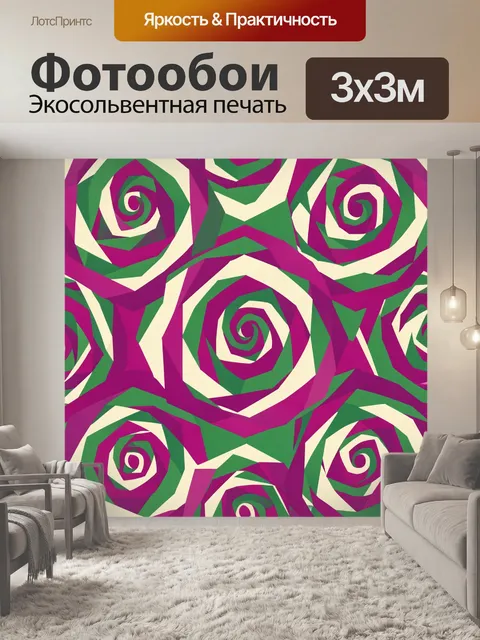 Фотообои Фиолетово-зелёные спирали роз
