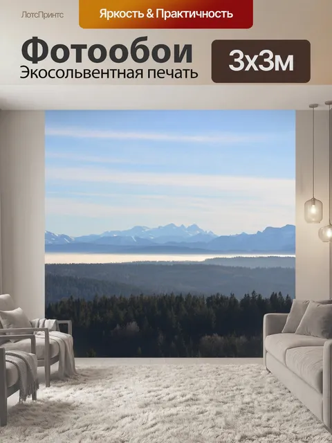 Фотообои Лес