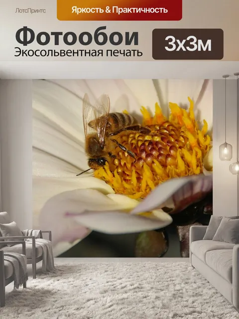 Фотообои Цветок животное
