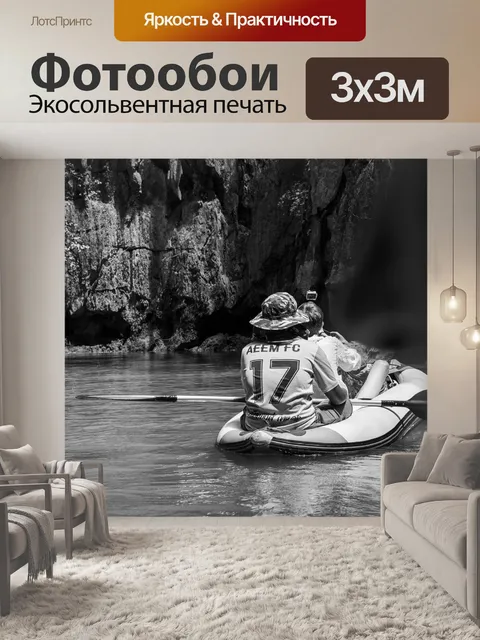 Фотообои Море