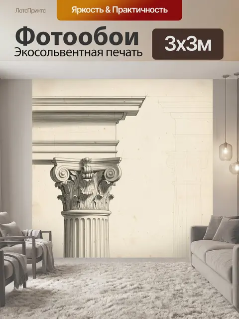 Фотообои Античная коринфская колонна чертеж