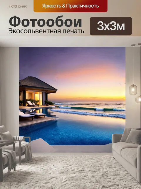 Фотообои на фоне великолепных закатных красок