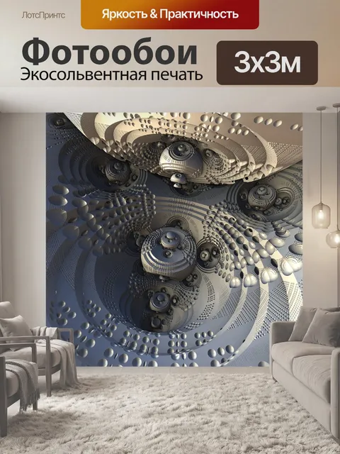 Фотообои Фрактал