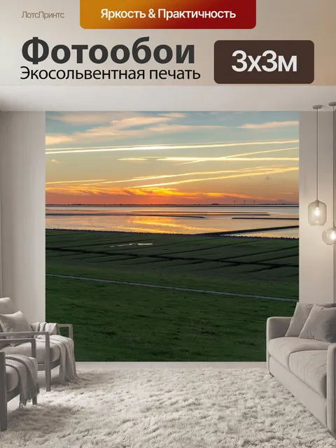 Фотообои Природа