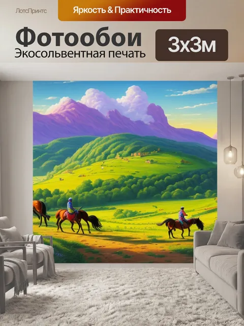 Фотообои пейзаж с лошадью