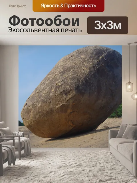 Фотообои Большое Яйцо
