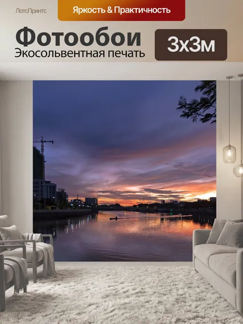 Фотообои Пейзаж