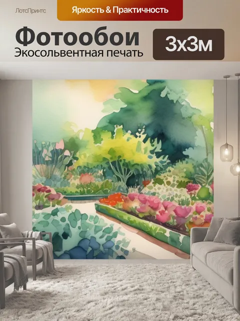 Фотообои весна огороды