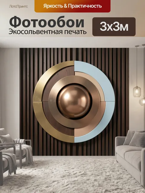 Фотообои Абстрактная геометрия из металлических кругов