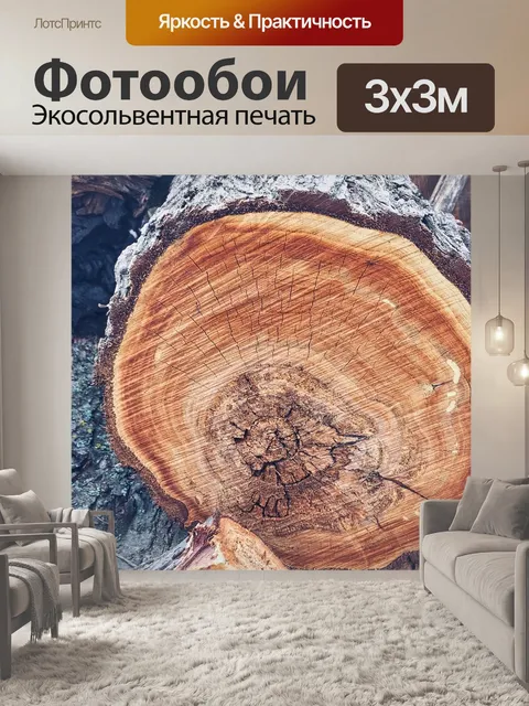 Фотообои Дерево