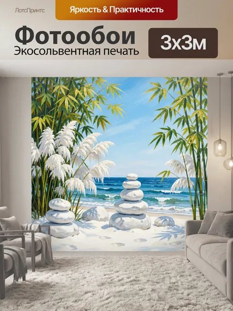 Фотообои Арт для гостиной в виде цветной яркой декоративной живописи