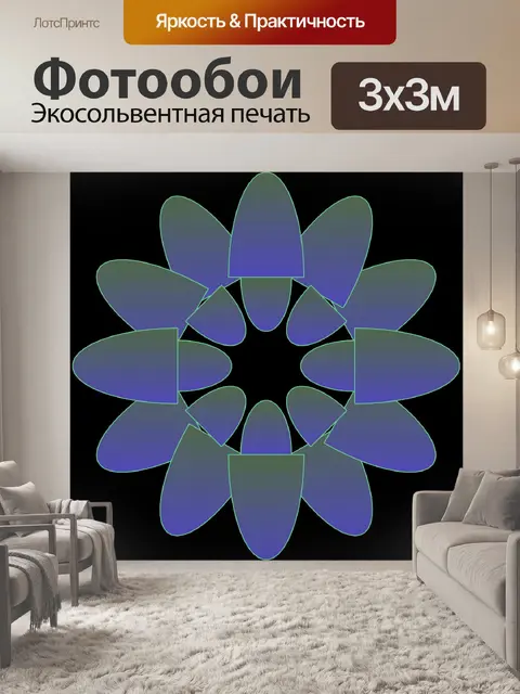 Фотообои градиент цветок