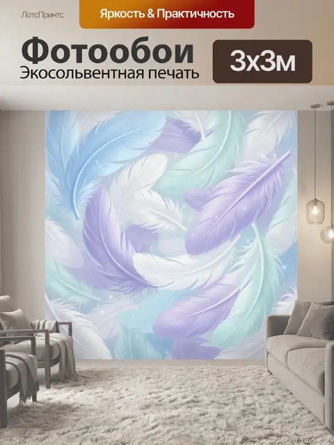 Фотообои Нежные перья в пастельных тонах