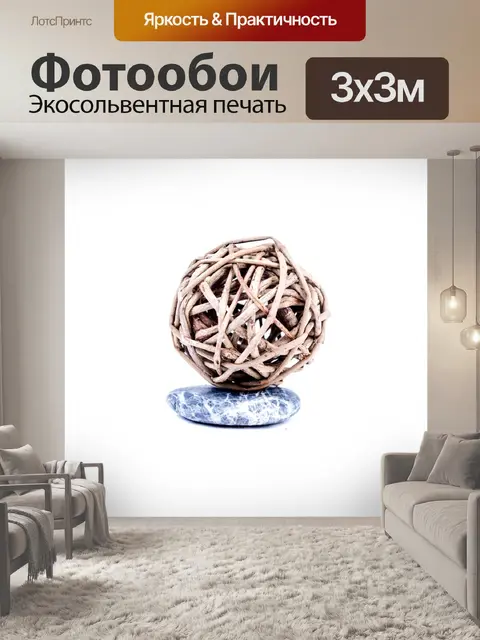Фотообои Природа украшения