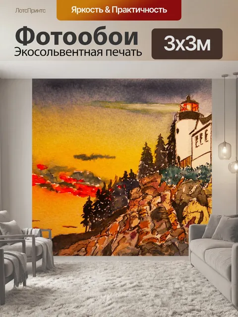 Фотообои Акварель
