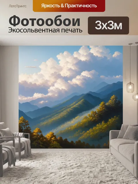Фотообои непокоренные горные хребты, которые уходят в облака, создавая завораживающее зрелище