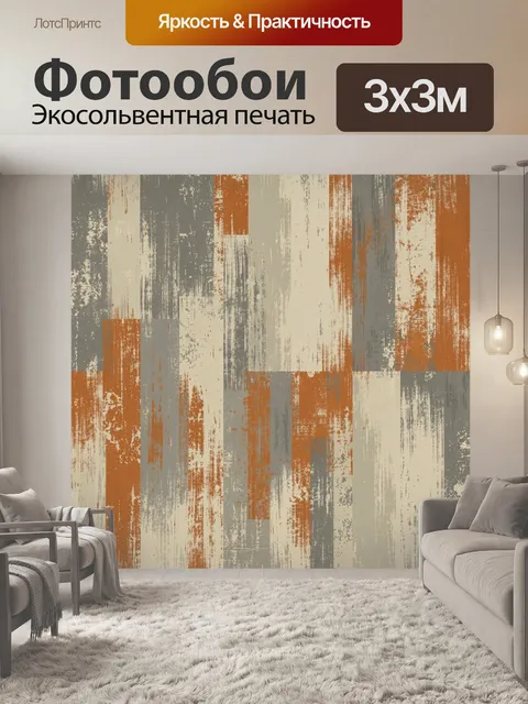 Фотообои Абстрактный паттерн с вертикальными полосами