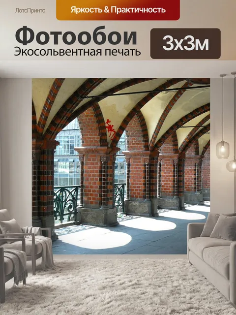 Фотообои Мост