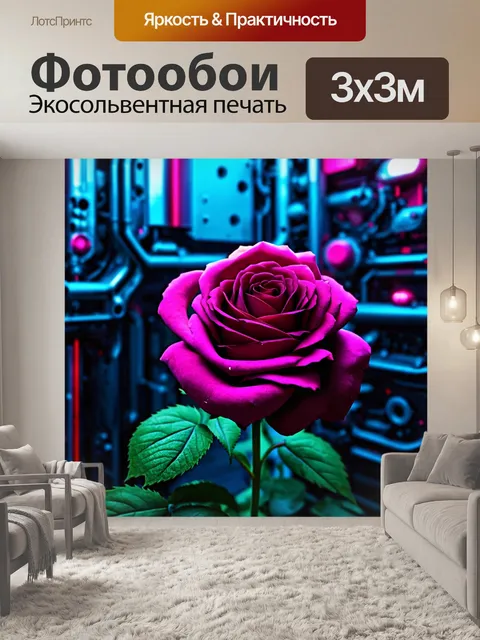 Фотообои розы в стиле киберпанк, холодный цветовой контраст, цветы среди механических фонов