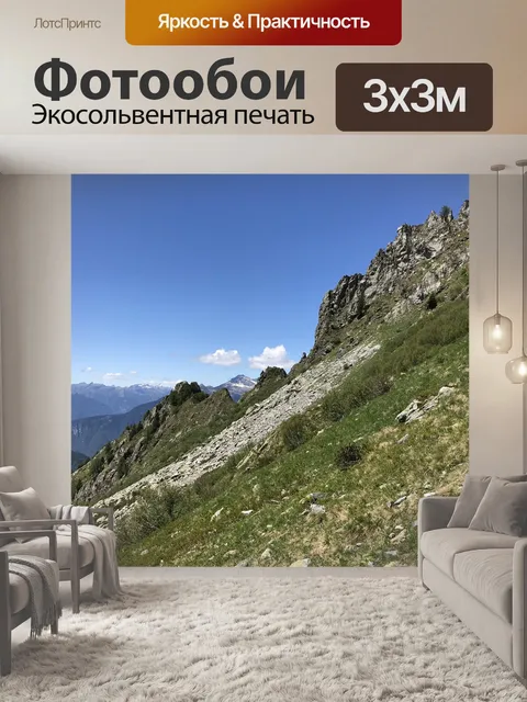 Фотообои Гребни на кончике valstorna