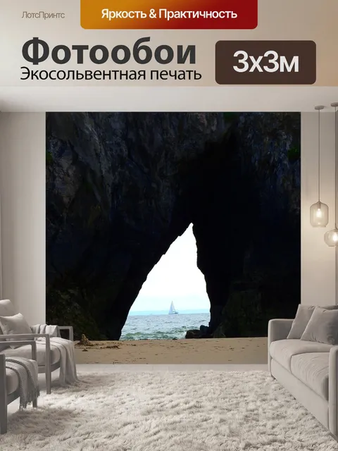 Фотообои Рок