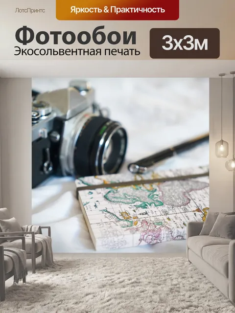 Фотообои Старый