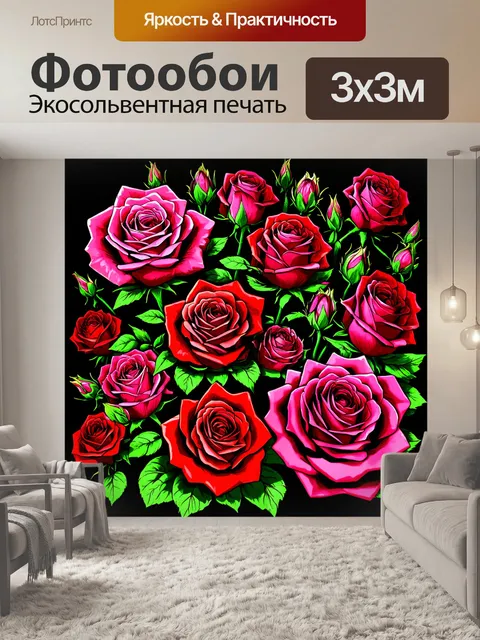 Фотообои розы в стиле иллюстрация