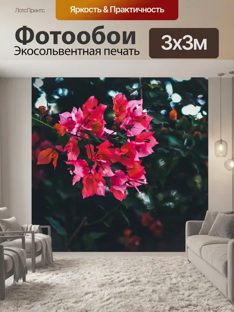 Фотообои Цветок