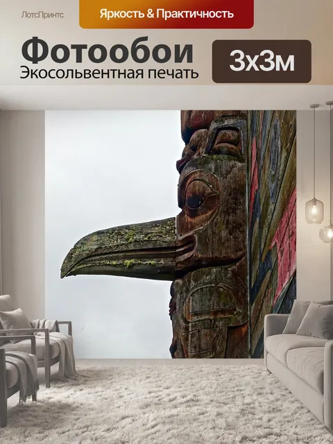 Фотообои Мотив