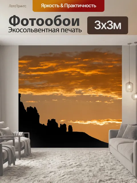 Фотообои Закат пейзаж