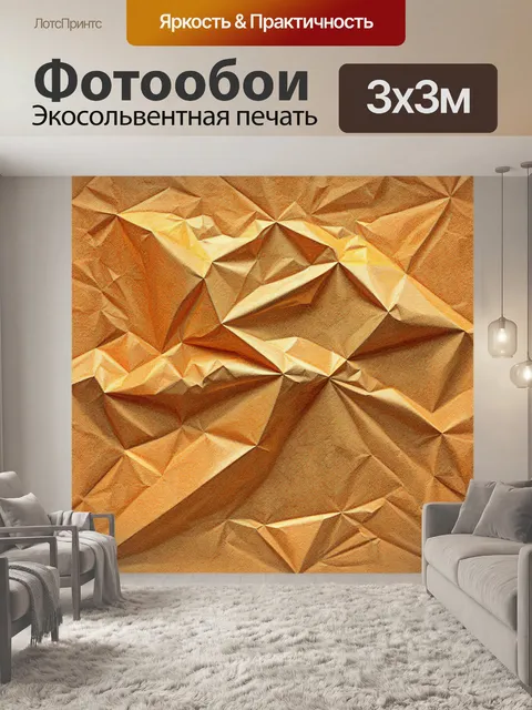Фотообои ретро-текстура бумаги для вырезок мятые с интересными детализированными элементами