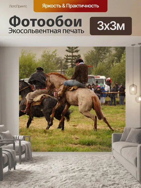 Фотообои Лошади