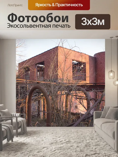 Фотообои Кирпич
