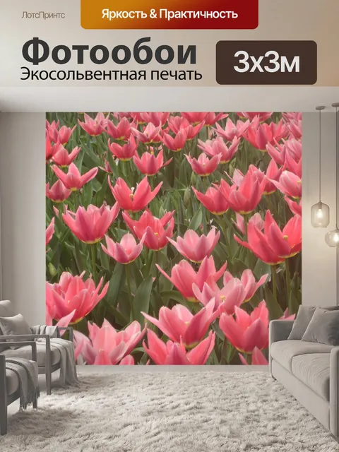 Фотообои Цветы
