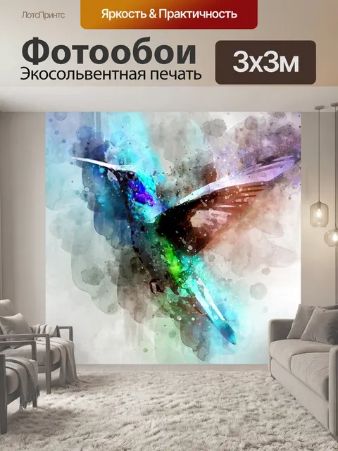 Фотообои Птица