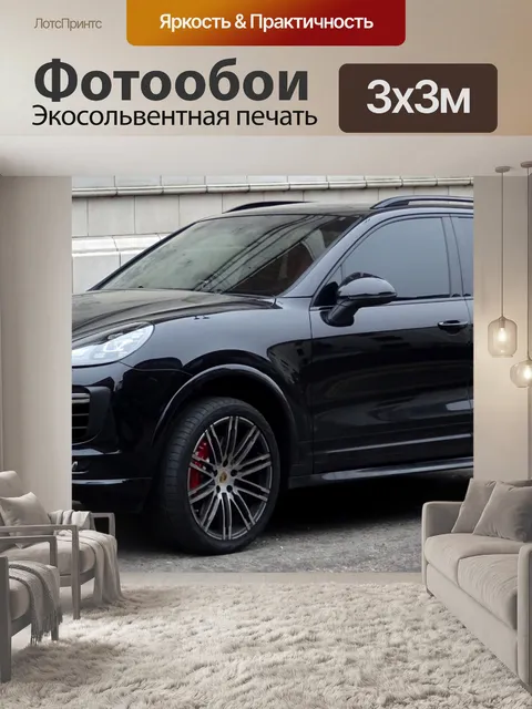 Фотообои Автомобиль внедорожника Porsche