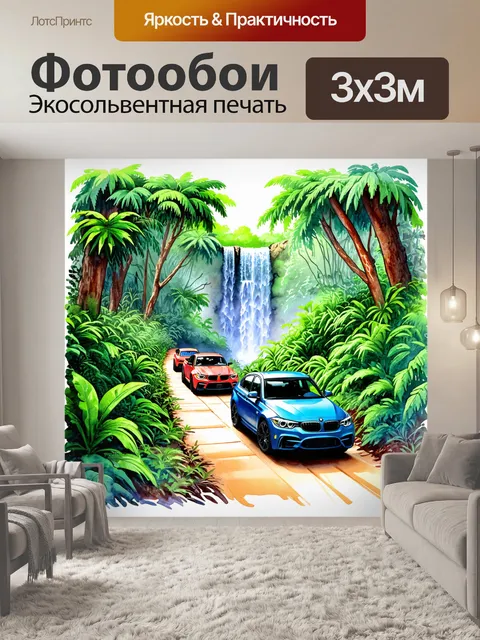 Фотообои автомобили мчатся по узкой тропе в джунглях, где водопады скрываются среди деревьев