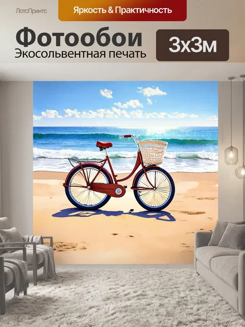 Фотообои солнечный день на берегу моря, где пляж пропитан золотистым светом