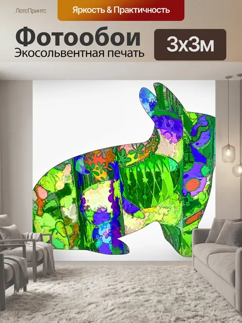 Фотообои Красочный Пасхальный Кролик
