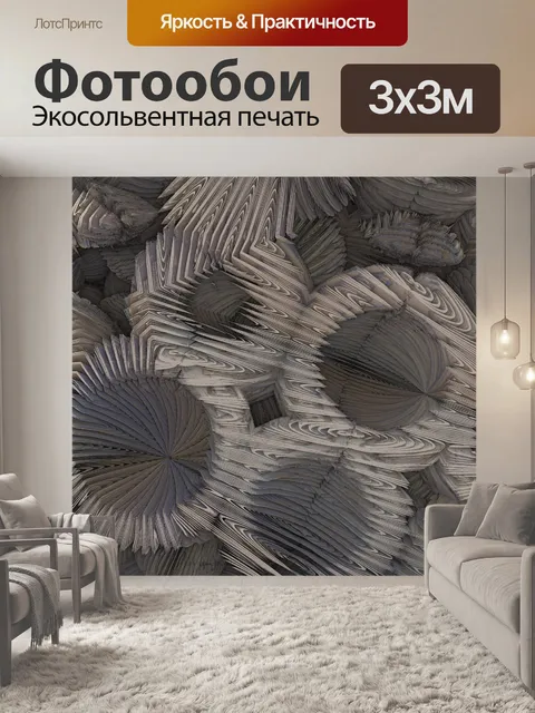 Фотообои нечеткие цветы