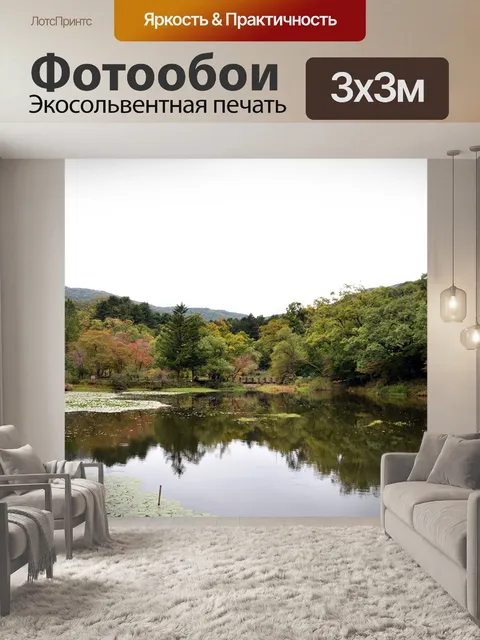Фотообои Дендрарий