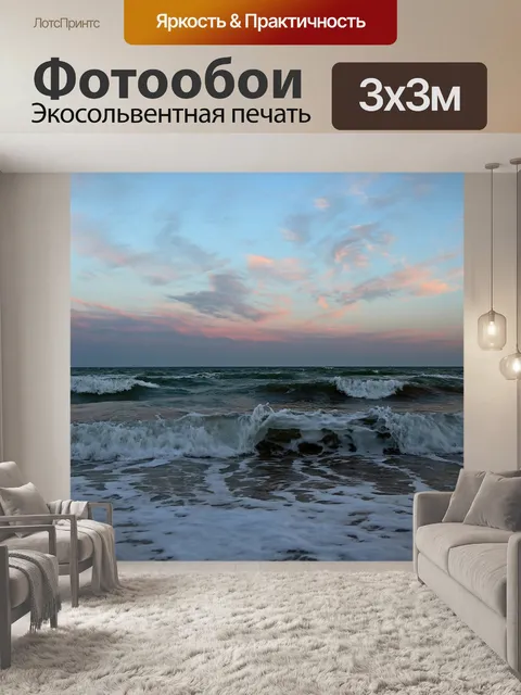Фотообои Водоём