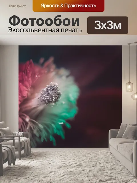 Фотообои Цветок