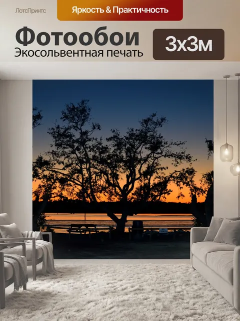 Фотообои Закат на речном фронте